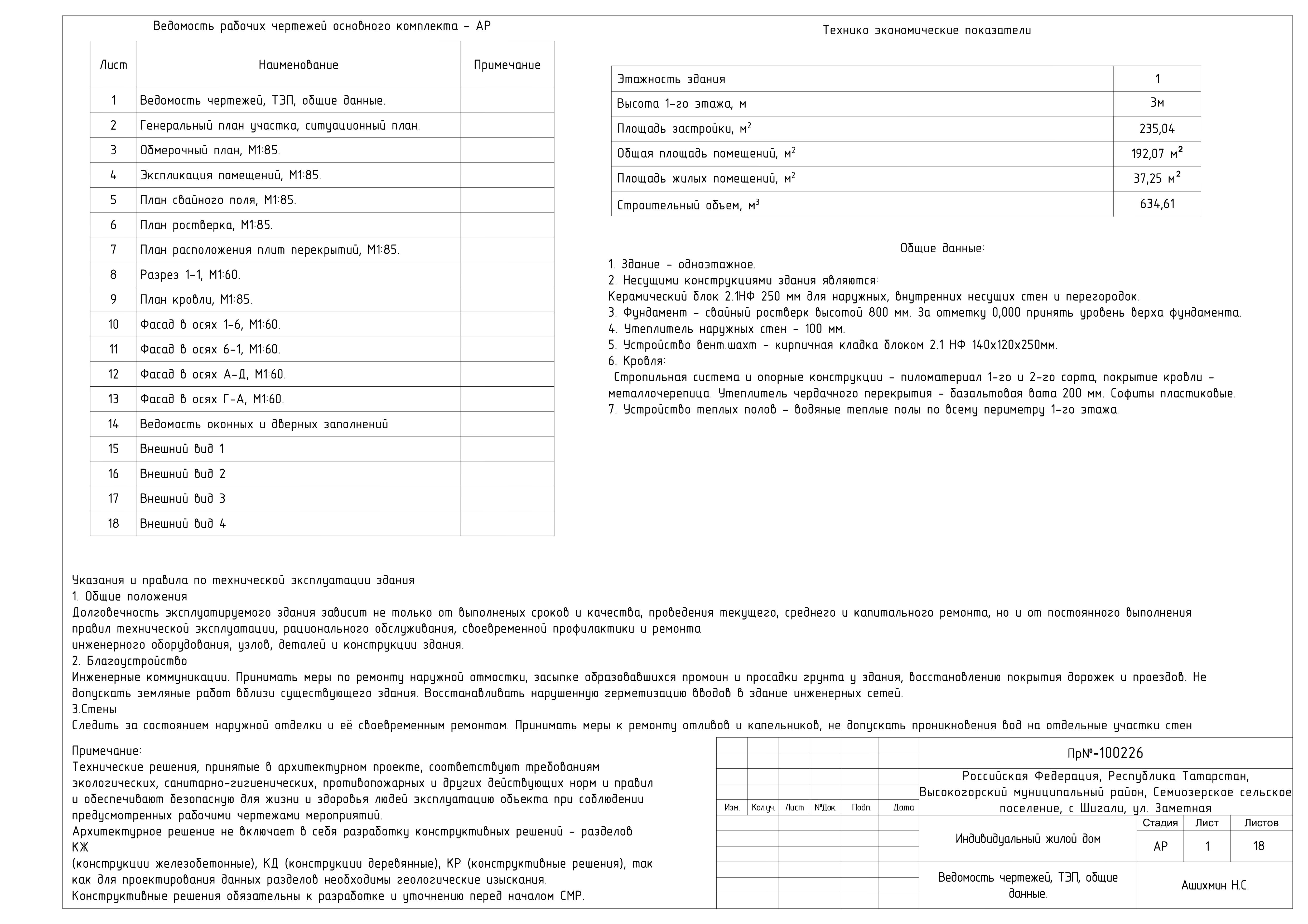 Вид 10