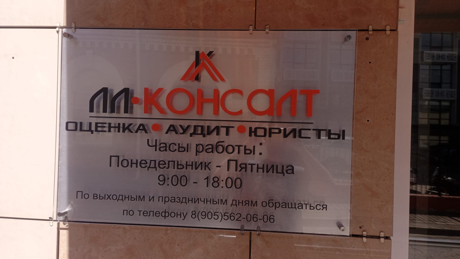 Уличные таблички Уличные таблички