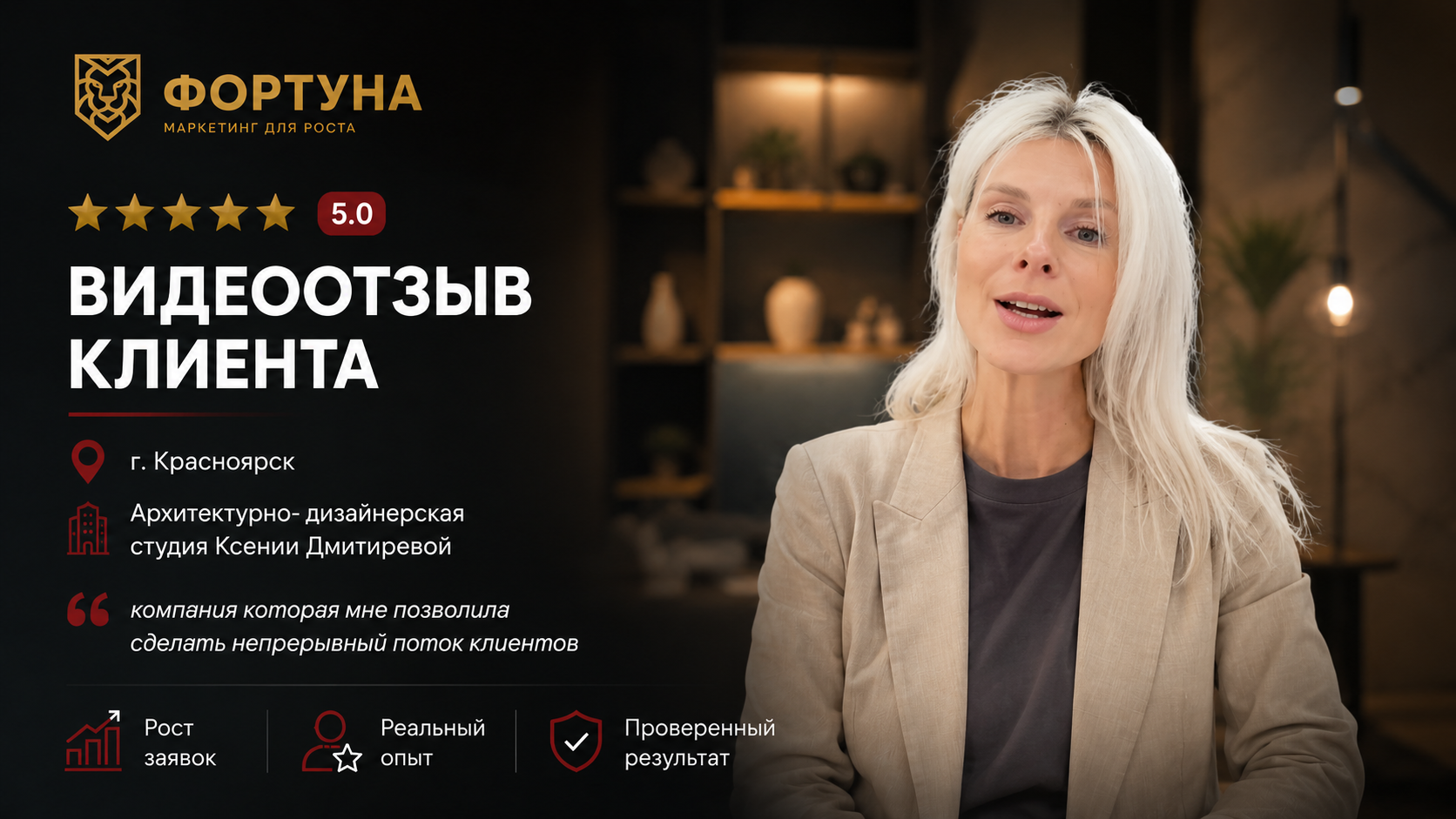 Видеоотзывот Ксении Дмитриевой