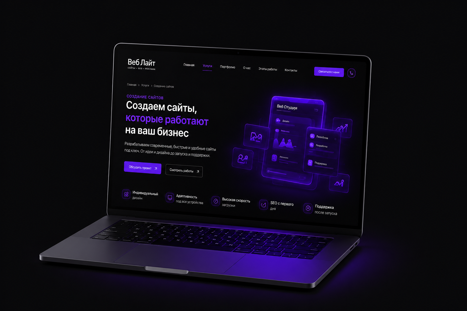 Разработка сайтов Создание сайтов