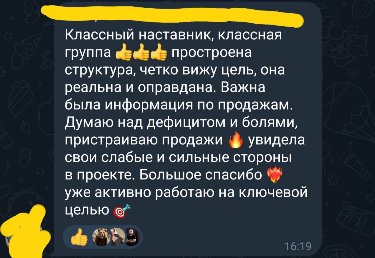 Отзыв участника