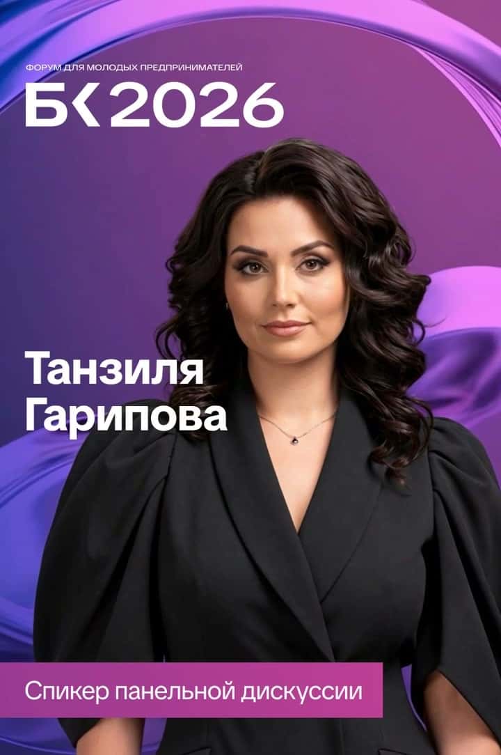 Танзиля Гарипова