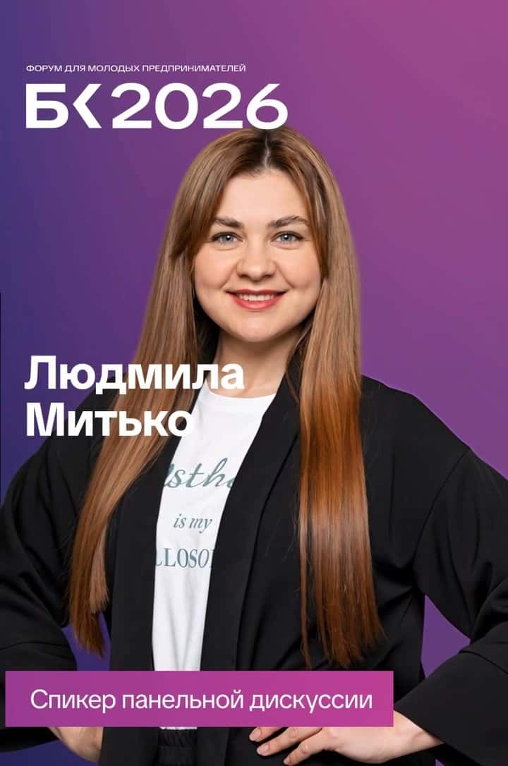 Людмила Митько