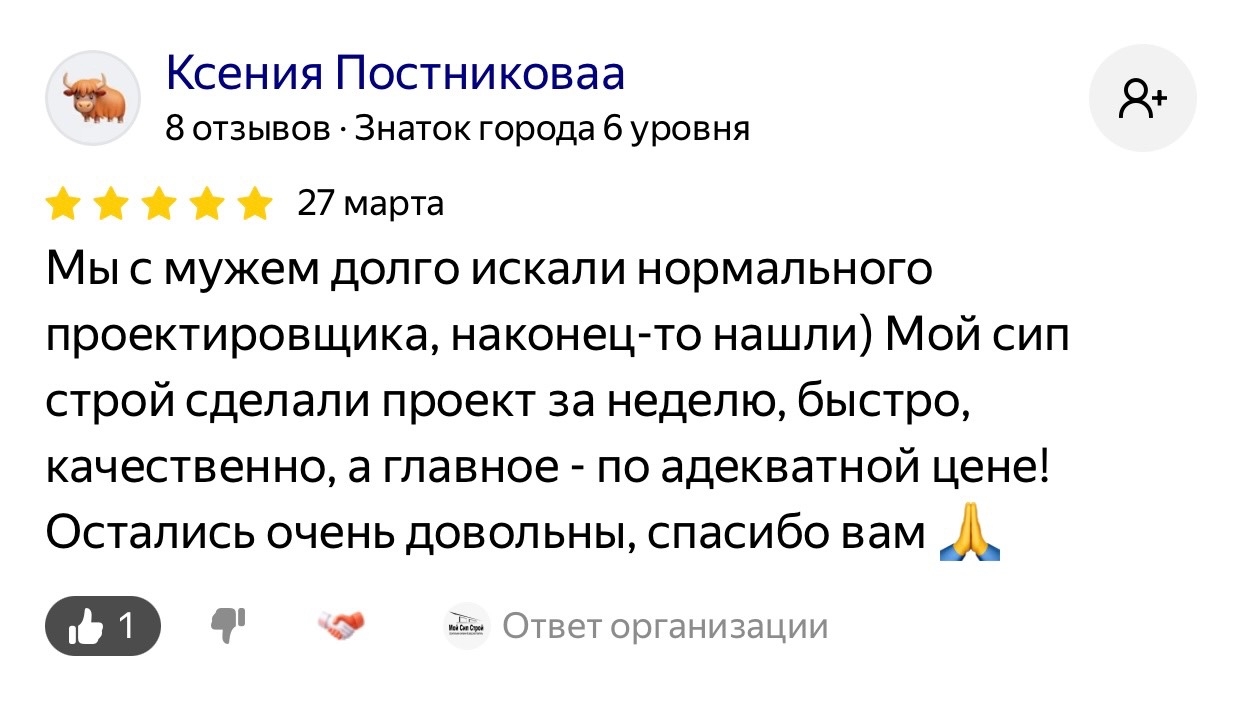 отзыв о доме из сип-панелей отзыв о доме из сип-панелей