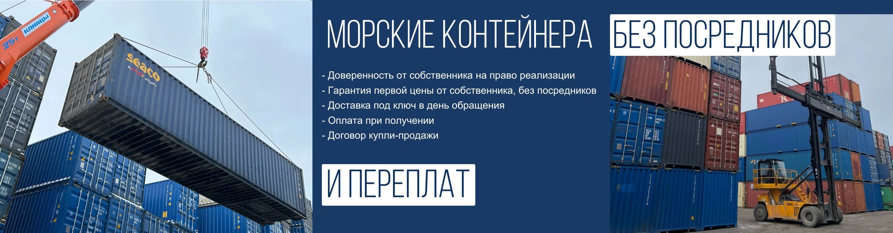 купить морской контейнер купить морской контейнер