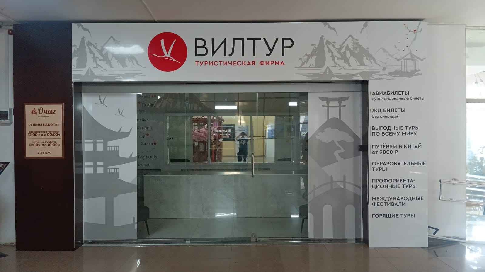 Оформление входной группы