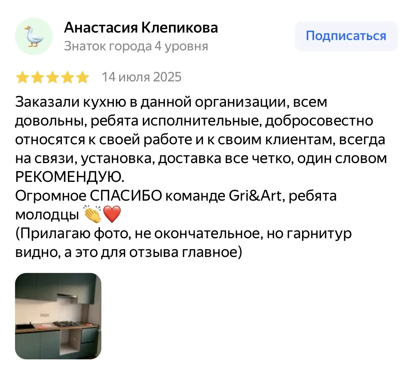 Кухня на заказ в современном стиле – индивидуальный проект и довольный клиент Отзыв о кухне на заказ с подсветкой и современным дизайном