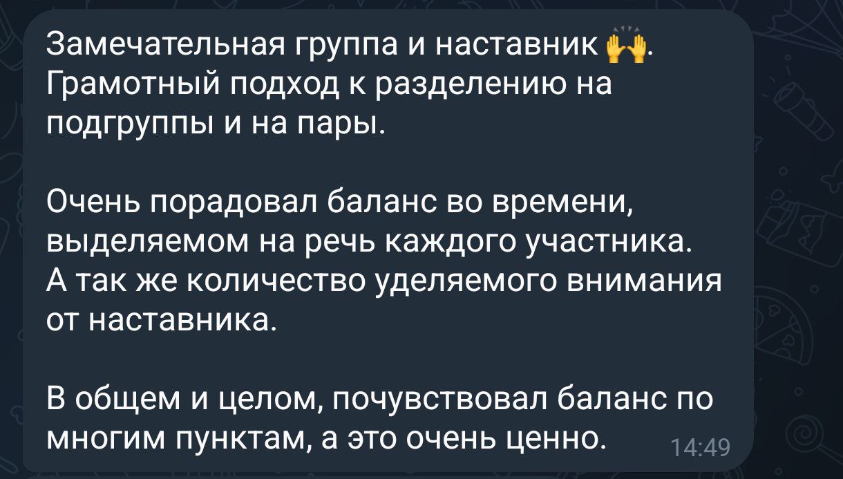 Отзыв участника