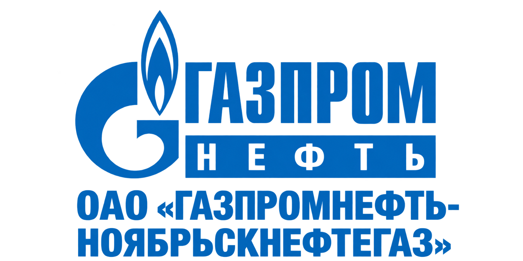 Газпромнефть — Ноябрьскнефтегаз