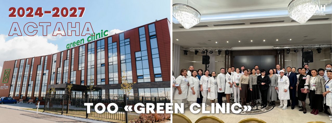 ТОО «Green Clinic» — Астана