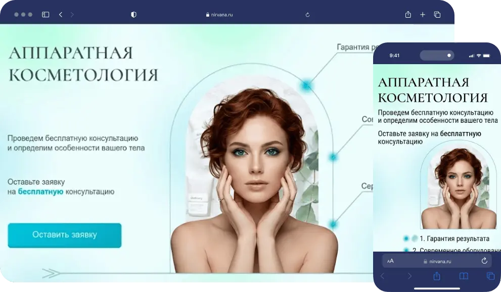 73 заявки на SMas-lifting. Стоимость заявки 1 716 ₽, 4–5 записей в день Задача: выстроить стабильный поток записей на аппаратную косметологию в конкурентном сегменте Москвы. · РСЯ · квиз · аналитика