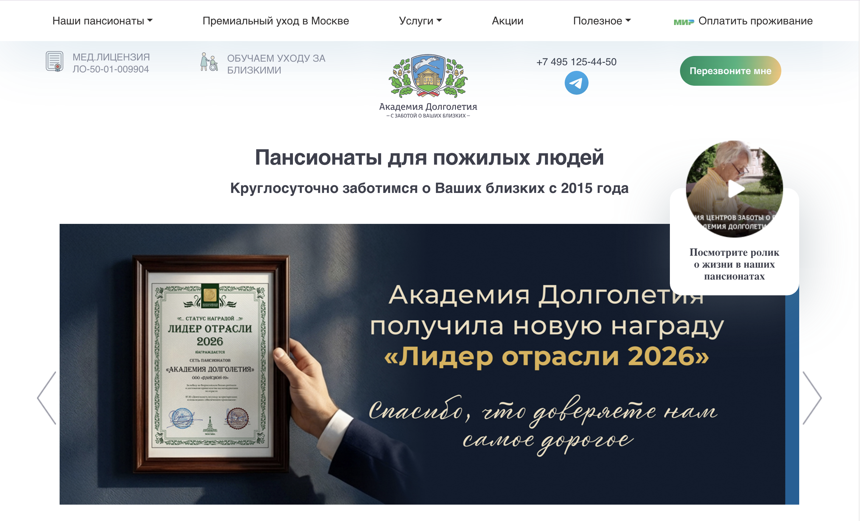 Сайт пансионата «Мирника» Пансионат «Мирника»