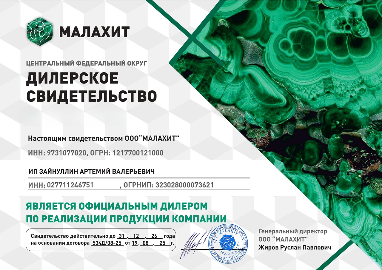 Документ TerraSeptik