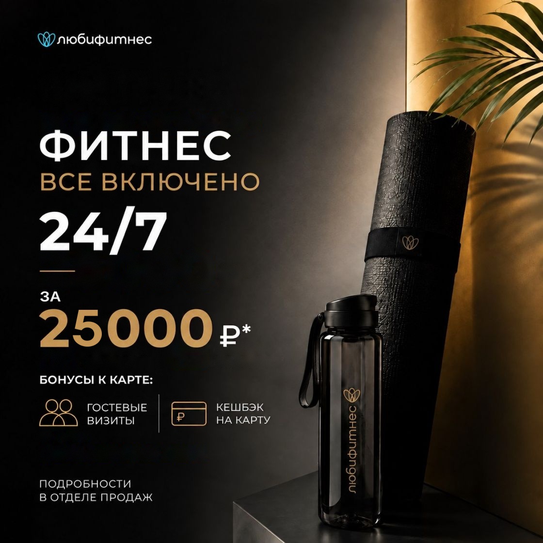 Получи максимальную выгоду на фитнес-карту Получи максимальную выгоду на фитнес-карту