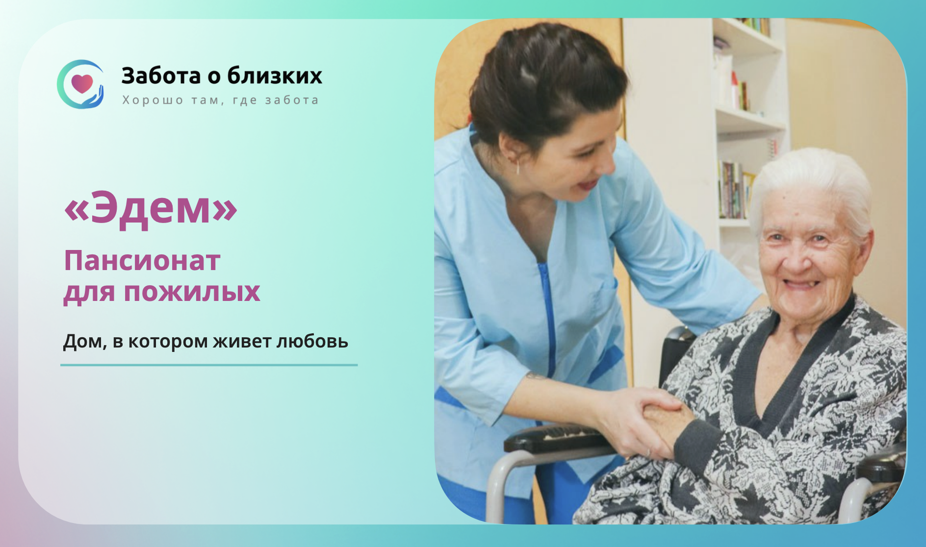 Сайт пансионата «Эдем» Пансионат «Эдем»