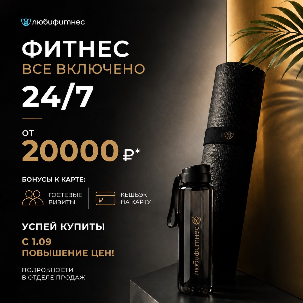 Получи максимальную выгоду на фитнес-карту