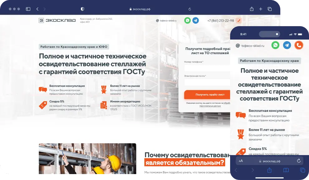 Стеллажи · склады и логистика 700 B2B-заявок от складов. Стоимость заявки 486 ₽, выручка 11,7 млн ₽