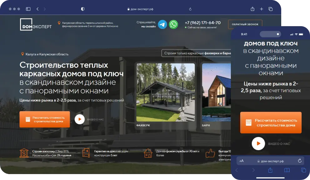 140 заявок за 5 месяцев. 25 млн ₽ выручки, стоимость заявки 1 028 ₽ Задача: привлечь клиентов на каркасные дома до начала сезона и выстроить стабильный поток обращений. · Директ · РСЯ · ретаргетинг · 5 месяцев
