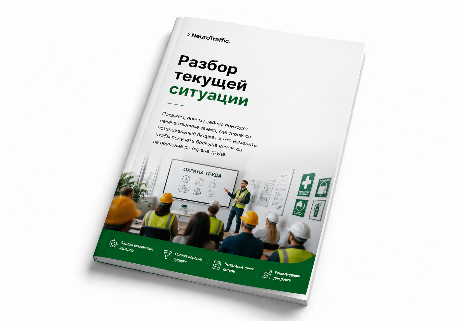 Разбор текущей ситуации