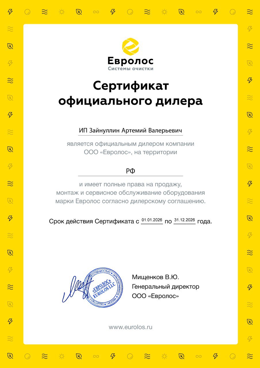 Документ TerraSeptik