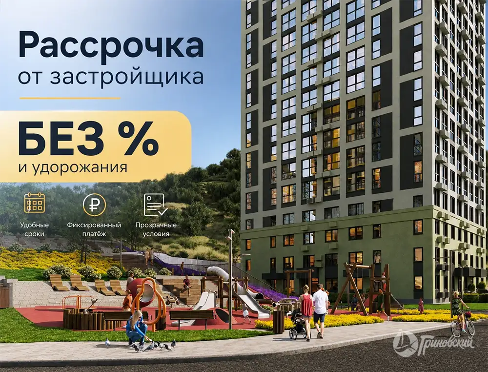 рассрочка 0% способы покупки