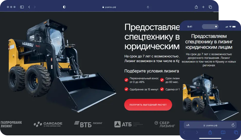 Тракторы · спецтехника · Дальний Восток 200+ B2B-лидов. Стоимость заявки ~850 ₽, выручка 100 млн ₽+