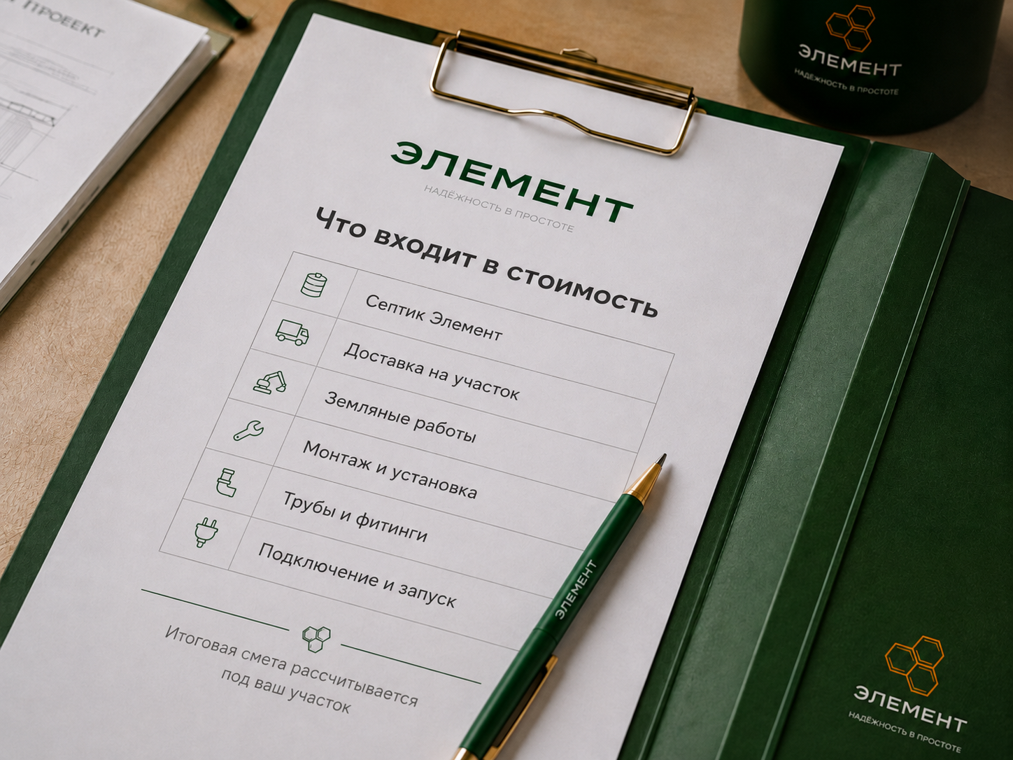 Смета на септик Элемент и монтаж