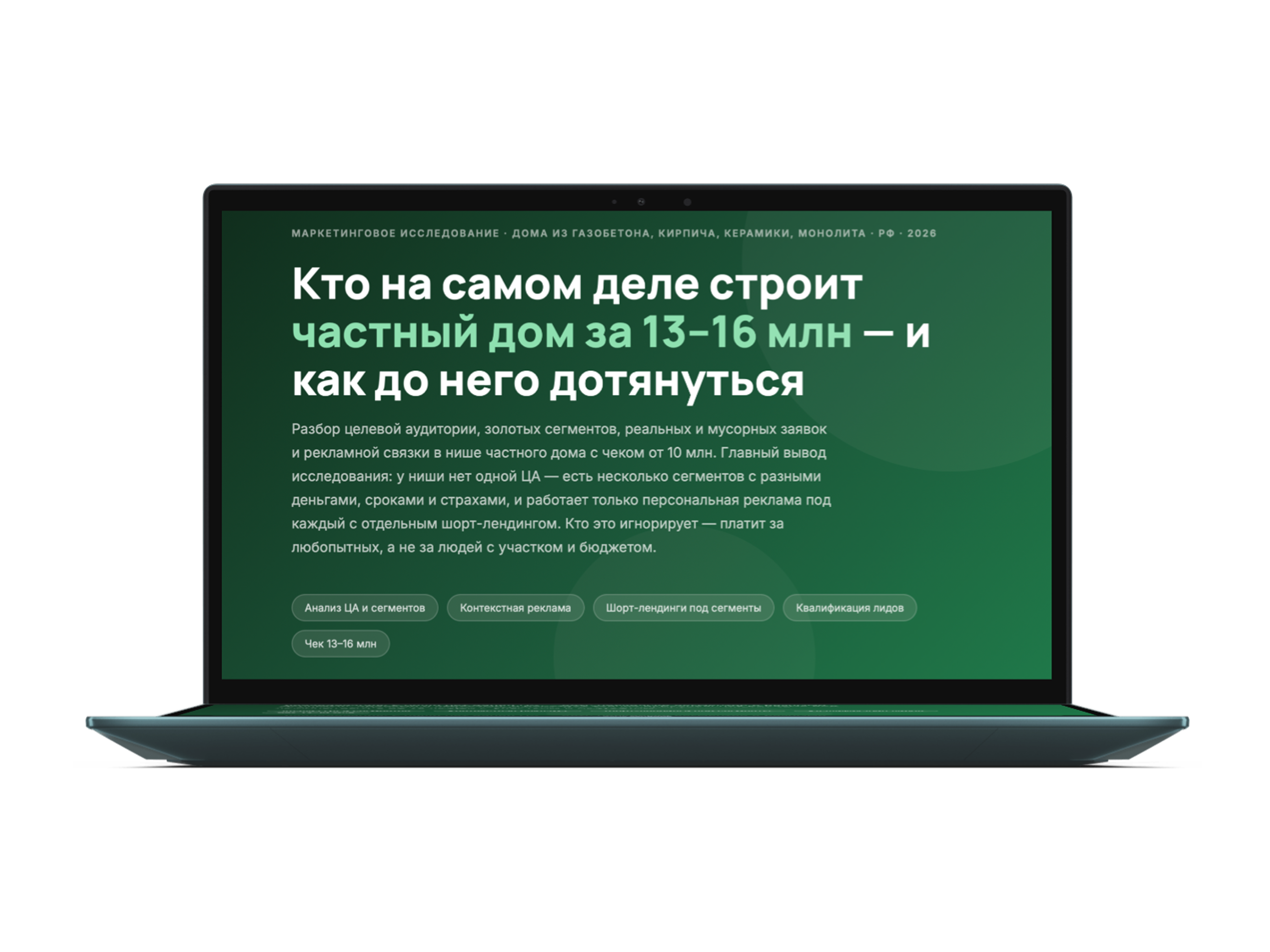 Документ-исследование