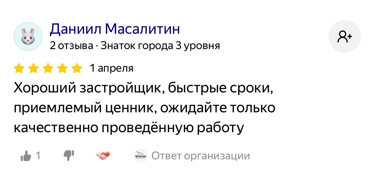 отзыв о доме из сип-панелей отзыв о доме из сип-панелей