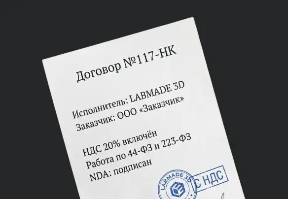 Заключаем договор с НДС Заключаем договор с НДС