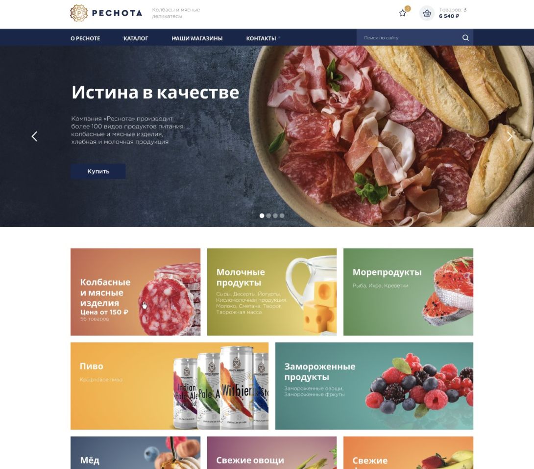 Пример продающего сайта