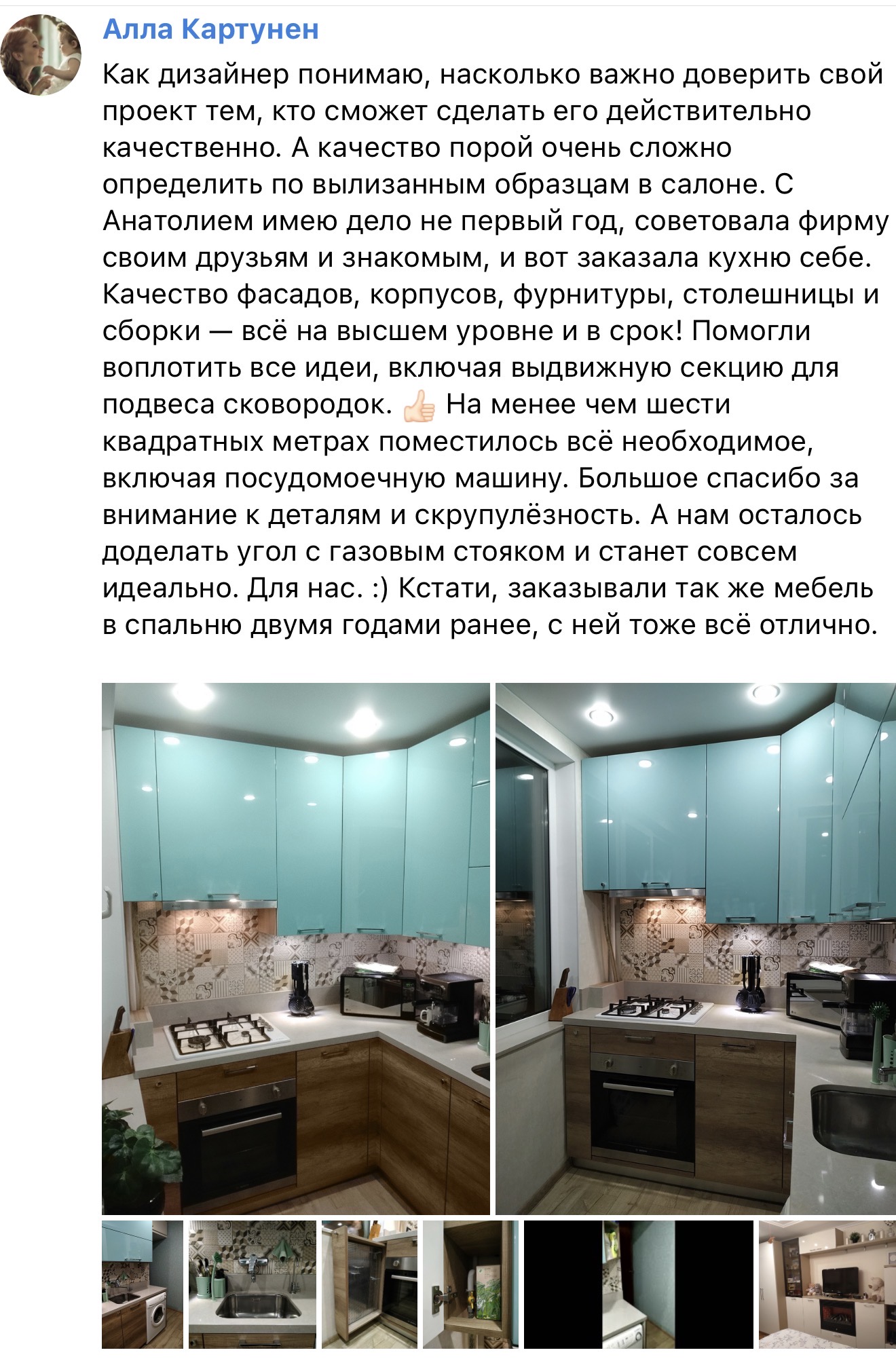 Отзыв клиента: кухня на заказ с отличной сборкой и материалами Отзыв о мебели на заказ – качественная кухня и профессиональная сборка