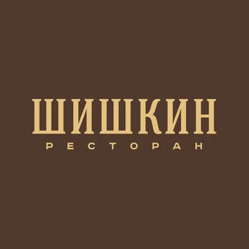 Ресторан «Шишкин»