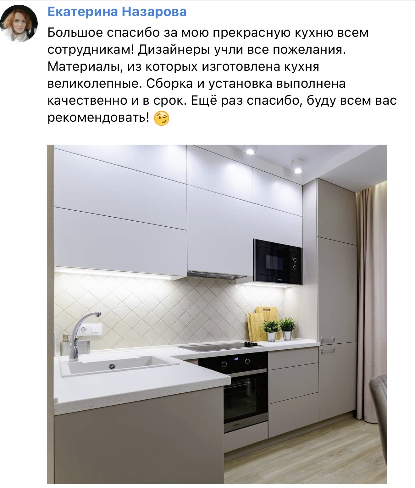 Отзыв о мебели на заказ: шкаф и прихожая с индивидуальными замерами Отзыв клиента о шкафе и прихожей на заказ – качественные материалы и быстрая установка