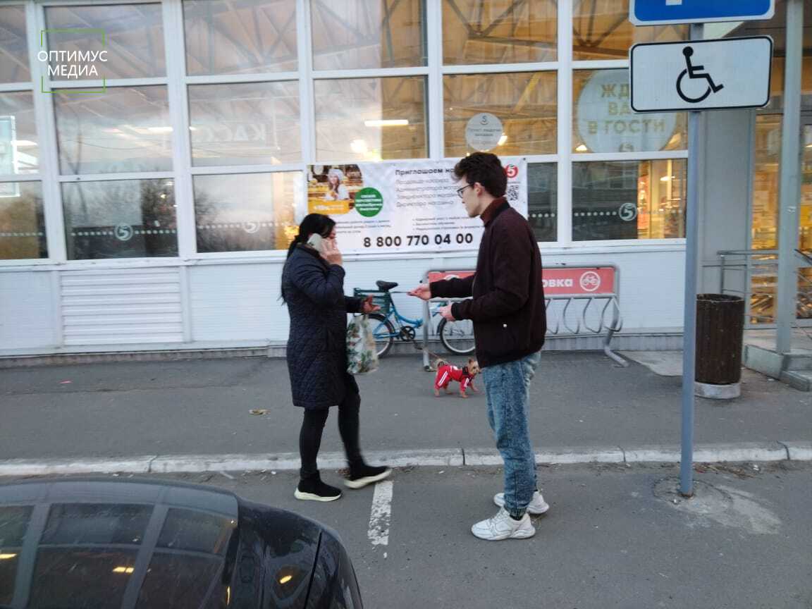 Раздача листовок Раздача листовок