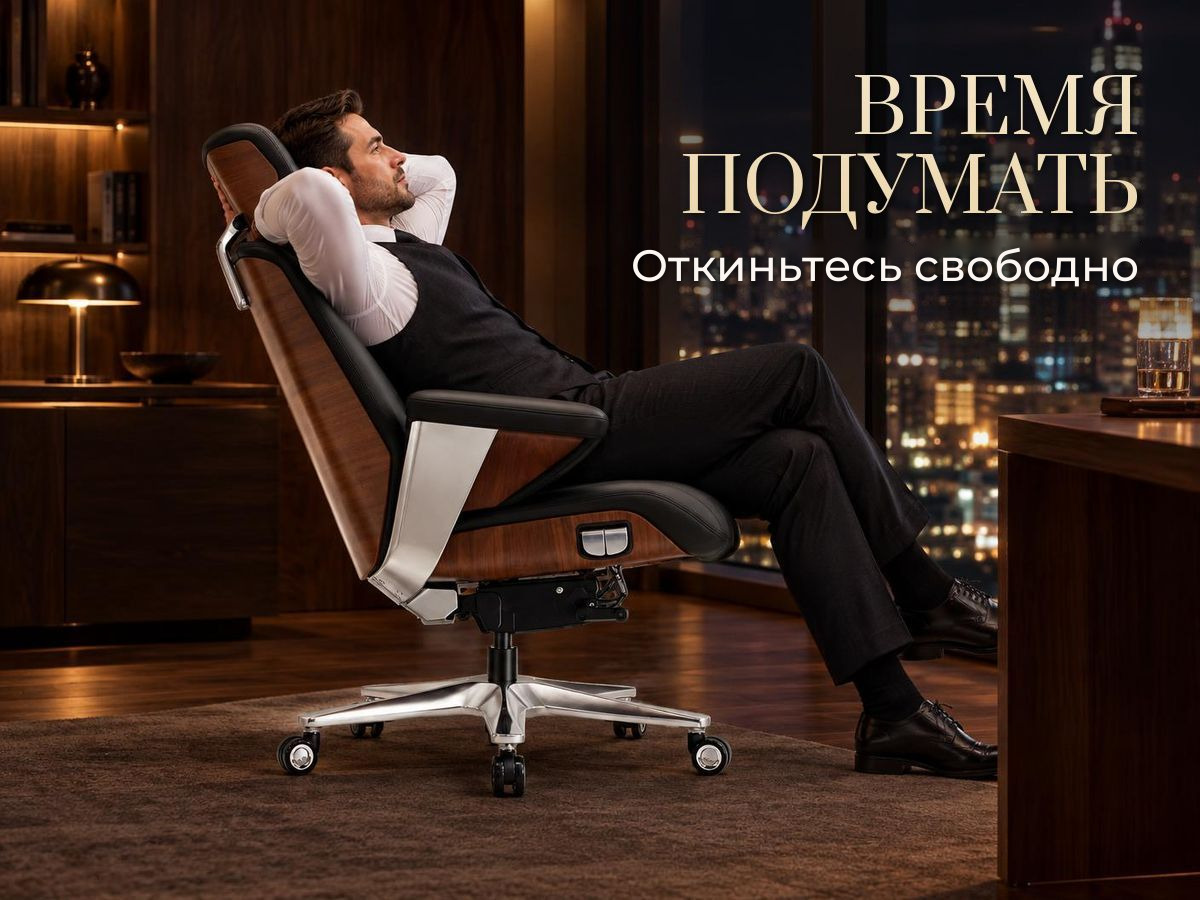 Время подумать Мужчина откинулся в кресле руководителя OSARI Royal Space X3, руки за головой