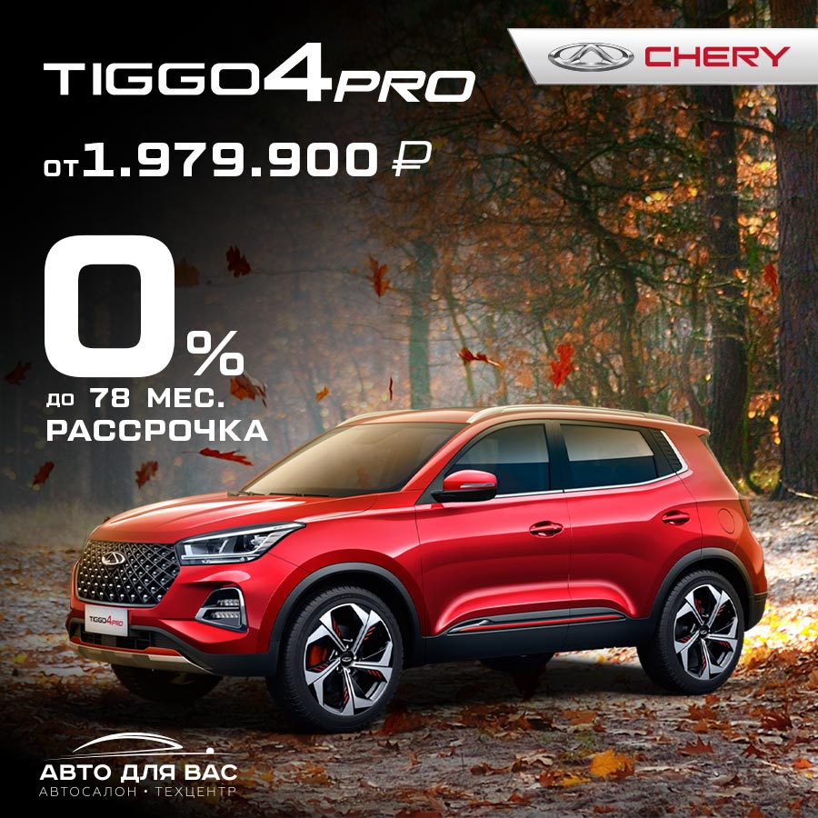 Квадратный рекламный креатив Chery Tiggo 4 Pro для ВКонтакте