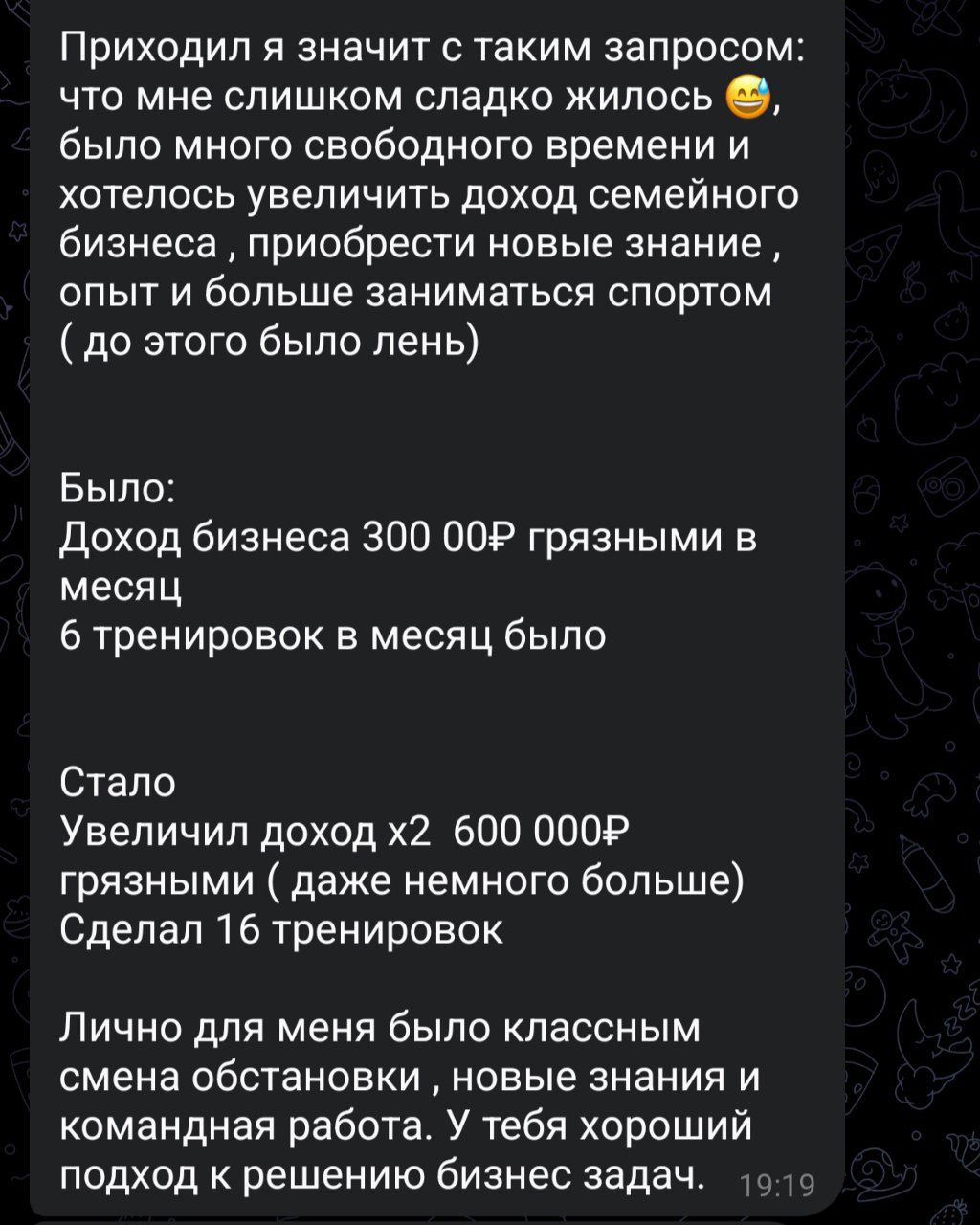 Отзыв участника