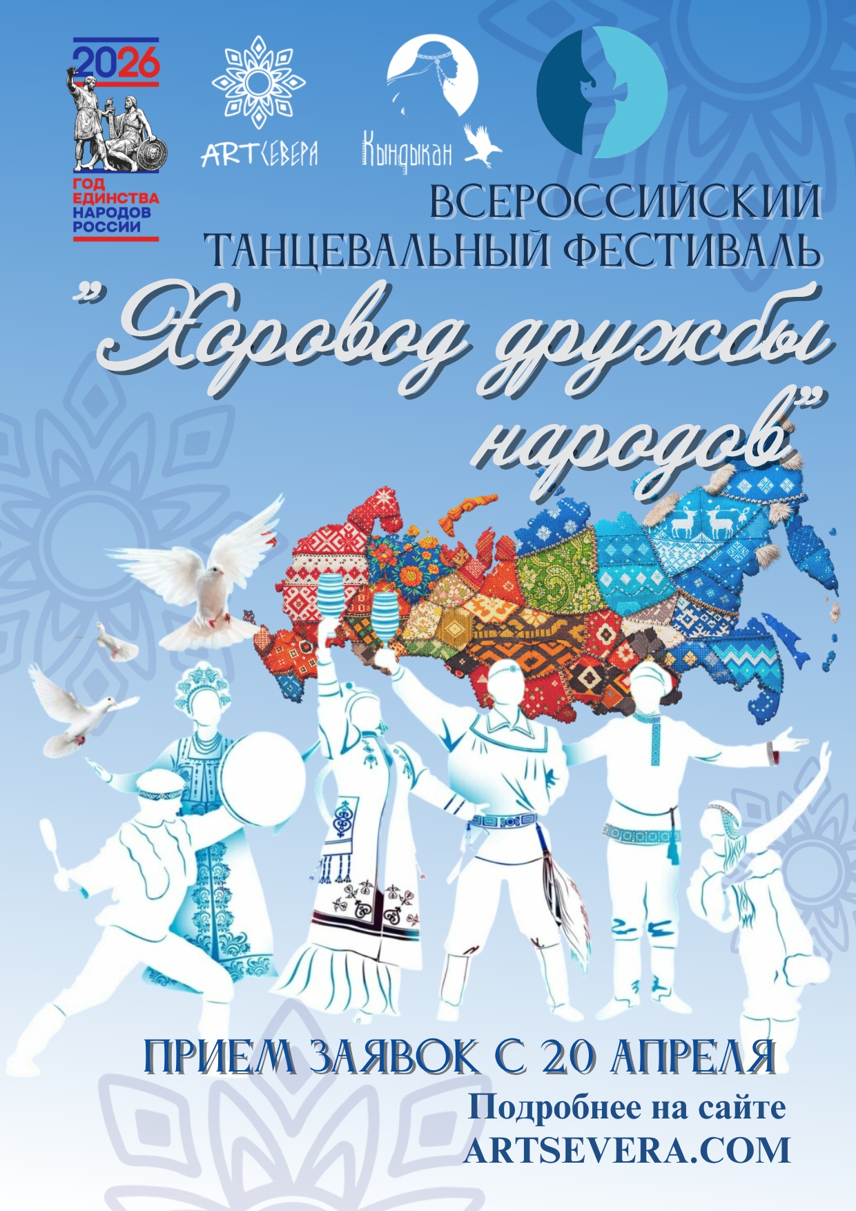 научно-практическая конференция кындыкан