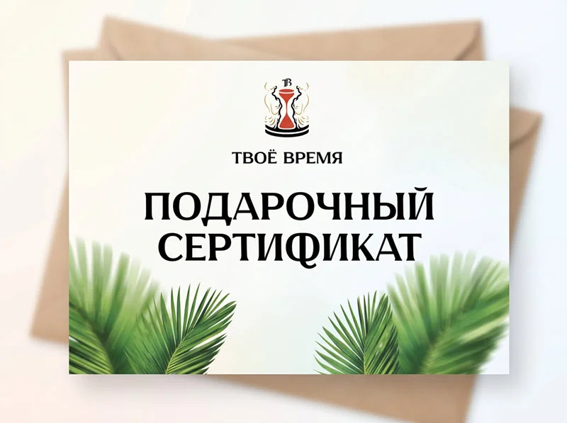 купить подарочный сертификат купить подарочный сертификат