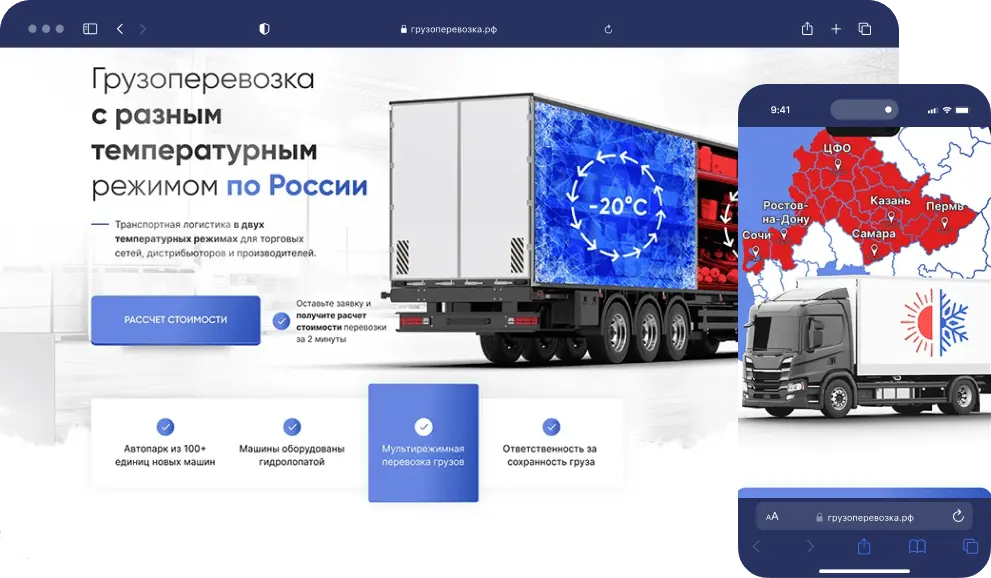 Грузоперевозки · по России 145 B2B-заявок за месяц. Стоимость заявки 758 ₽, отсев частников