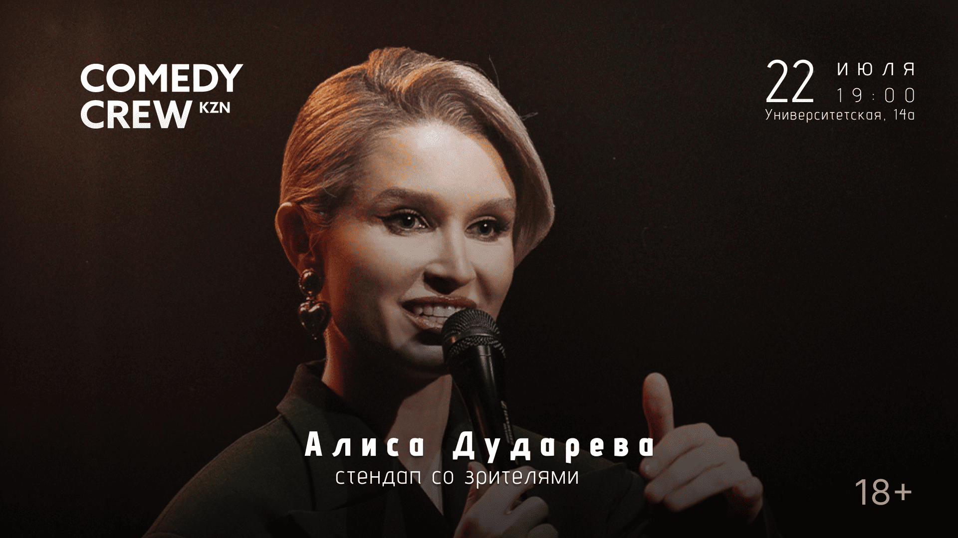 Казань — Главный концерт недели, 22 июля в 19:00 Казань — Главный концерт недели, 22 июля в 19:00