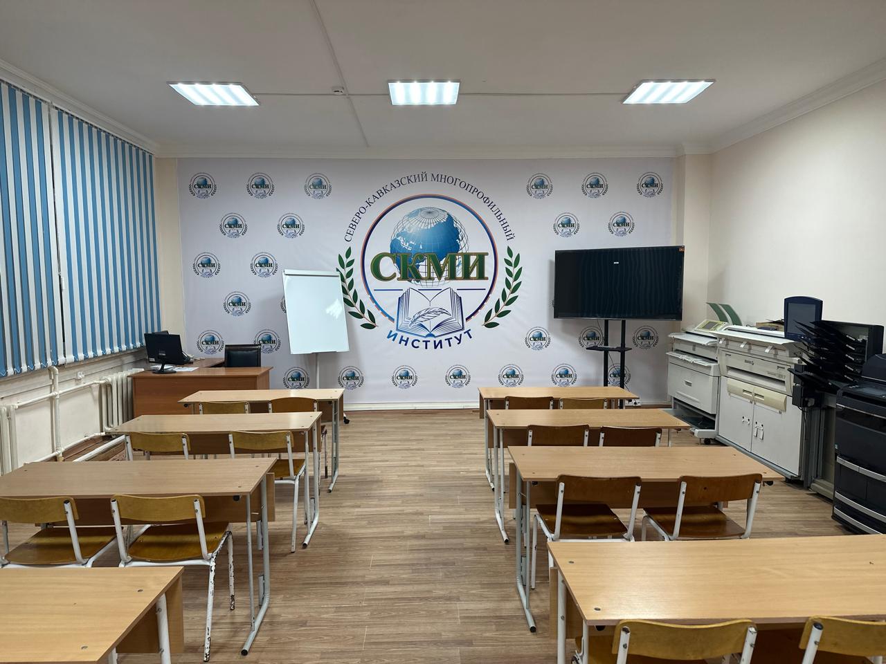 Оборудованная аудитория СКМИ