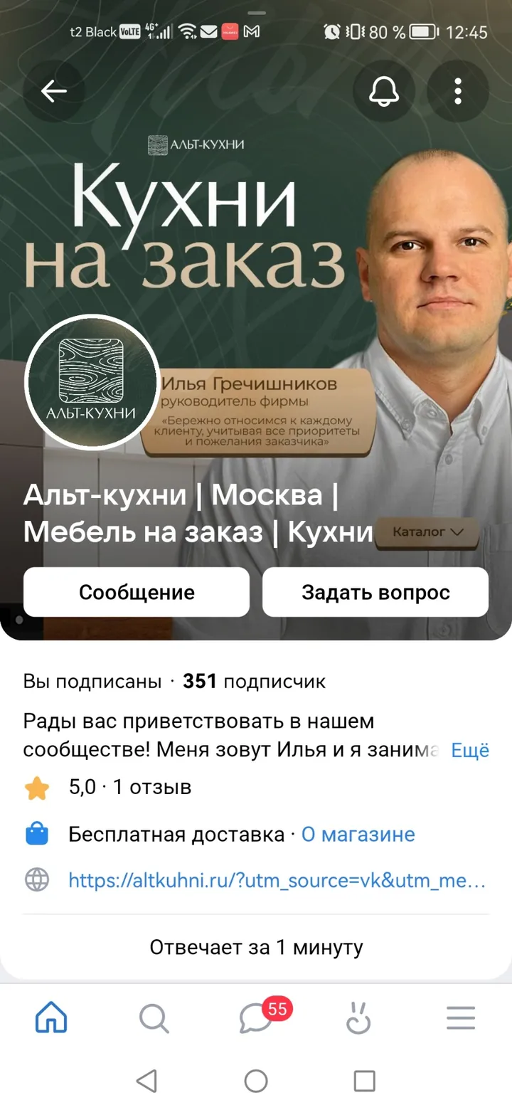Официальное сообщество Альт-Кухни ВКонтакте