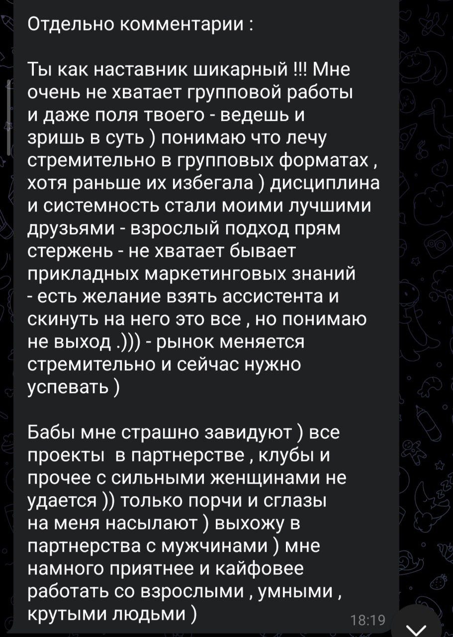 Отзыв участника