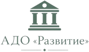 Логотип АДО «Развитие»