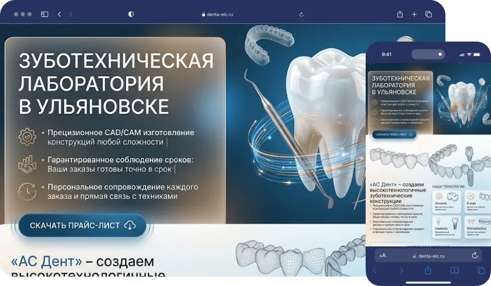 90 пациентов в Ельце. Стоимость заявки 256 ₽, стабильный поток из рекламы Задача: привлечь новых пациентов в стоматологическую клинику и выстроить предсказуемый поток записей. · Директ · РСЯ · ретаргетинг