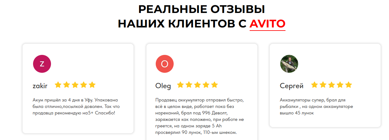 Отзывы покупателей в коммерческих блоках сайта.