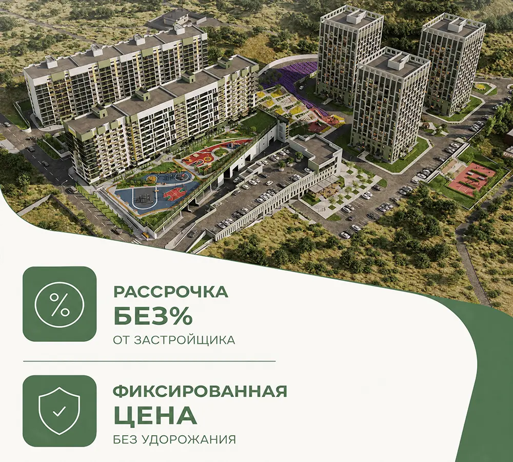 рассрочка 0% способы покупки