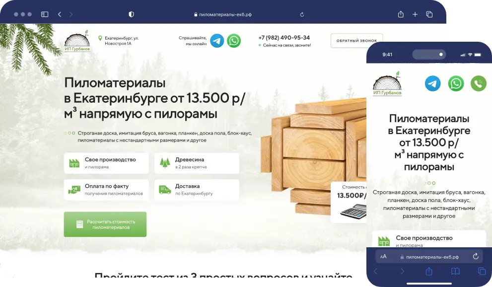 267 B2B-заявок. Стоимость заявки 1 065 ₽, конверсия 4% Задача: протестировать контекстную рекламу и получить оптовых клиентов, а не разовых покупателей. KPI: заявки не дороже 1 500 ₽. · Директ · РСЯ · ретаргетинг
